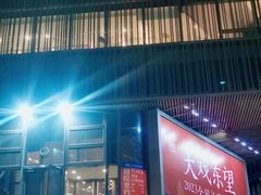 -北京喜剧院