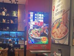 -鑫花溪牛肉米粉(苏州中心店)