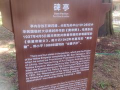 -黄帝陵