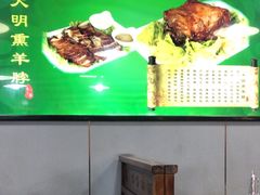 -大明铜锅·烤涮坊·烧烤(总店)