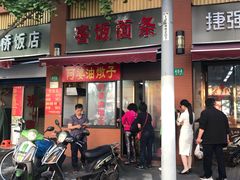 -阿婆油墩子(五里桥路188弄小区店)