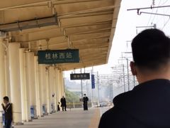 -桂林西站