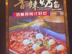 -三江源活鱼现烤(维多利摩尔城店)