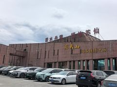 -飞天山旅游区