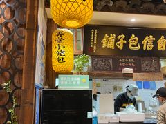-弄堂咪道-饭香·面香·馄饨香(钦州北路田尚坊店)