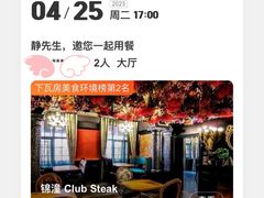 -锦潼西餐厅