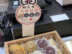 -裕莲楼(环球港店)