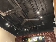 -一记面馆(易发店)