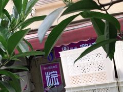 -璐坊粽王(复兴中路店)