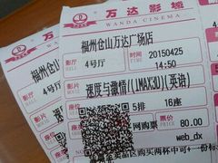 -万达影城(仓山万达广场激光IMAX店)