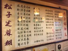 菜单-玫瑰甜品(文明路店)