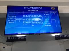 -京北车辆管理所-停车场