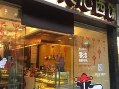 -富邦中心WEST POINT CENTRE