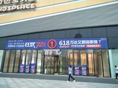 -万达广场(泰安泰山店)