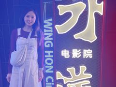 -永汉电影院(北京路总店)