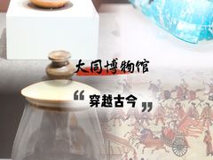 -大同市博物馆