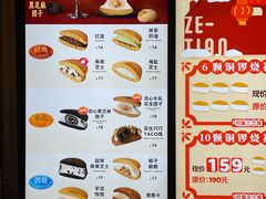 -泽田本家·铜锣烧(TX淮海店)