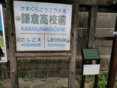 -灌篮高手动画打卡地