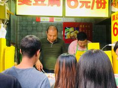 -臭名远扬臭豆腐(芙蓉街店)