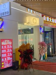 -乾健·烫染·接发SALON