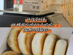-矮子馅饼(大成路店)
