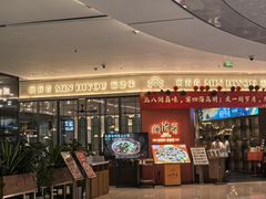 -闽海肴(北辰荟店)