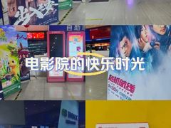 -农垦博纳国际影城(津奥广场IMAX店)