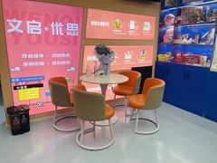 -文启·优思高端托教(复兴校区)