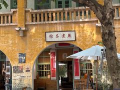 -广州市紫泥堂文化创意园景区