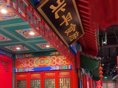 -北平食府.北京烤鸭(亦庄店)