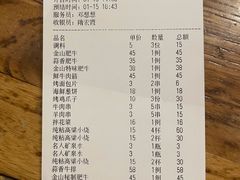 -金山烤肉(中兴公园店)