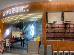 -何发发和牛烧肉·鳗鱼榴莲放题自助(乐峰广场店)