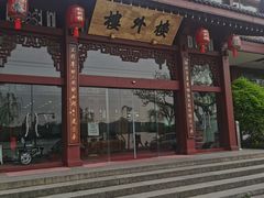 -楼外楼(西湖景区孤山路店)