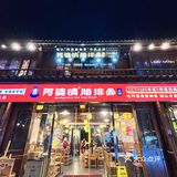 丽江最最热门的腊排骨，但是居然是这样的[尴尬]