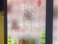 -远洋未来汇