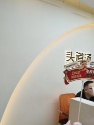 -头道汤头疗养生馆