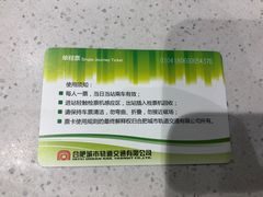 -合肥火车站(地铁站)