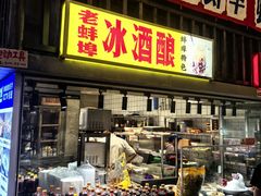 -阿财老铺·老蚌埠龙虾城(华夏总店)