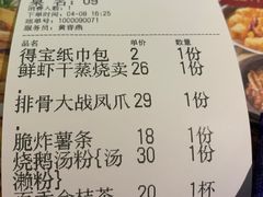 -龙凤点心饼家·39年老字号(松岗店)