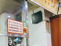 -沙湾姜埋奶(兴新包店)