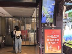 -南翔馒头店(豫园店)