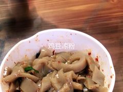 鸡豆凉粉-88号小吃店·经典云南菜·地道纳西美食