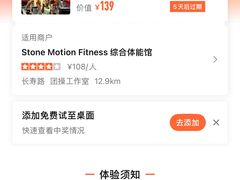 -Stone Motion释动健身