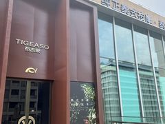 -泰吉象·纯正泰式按摩SPA(杭行荟店)