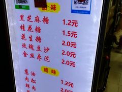 菜单-朱记小郑酥烧饼(建康路店)
