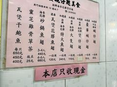 -添發碗仔翅美食