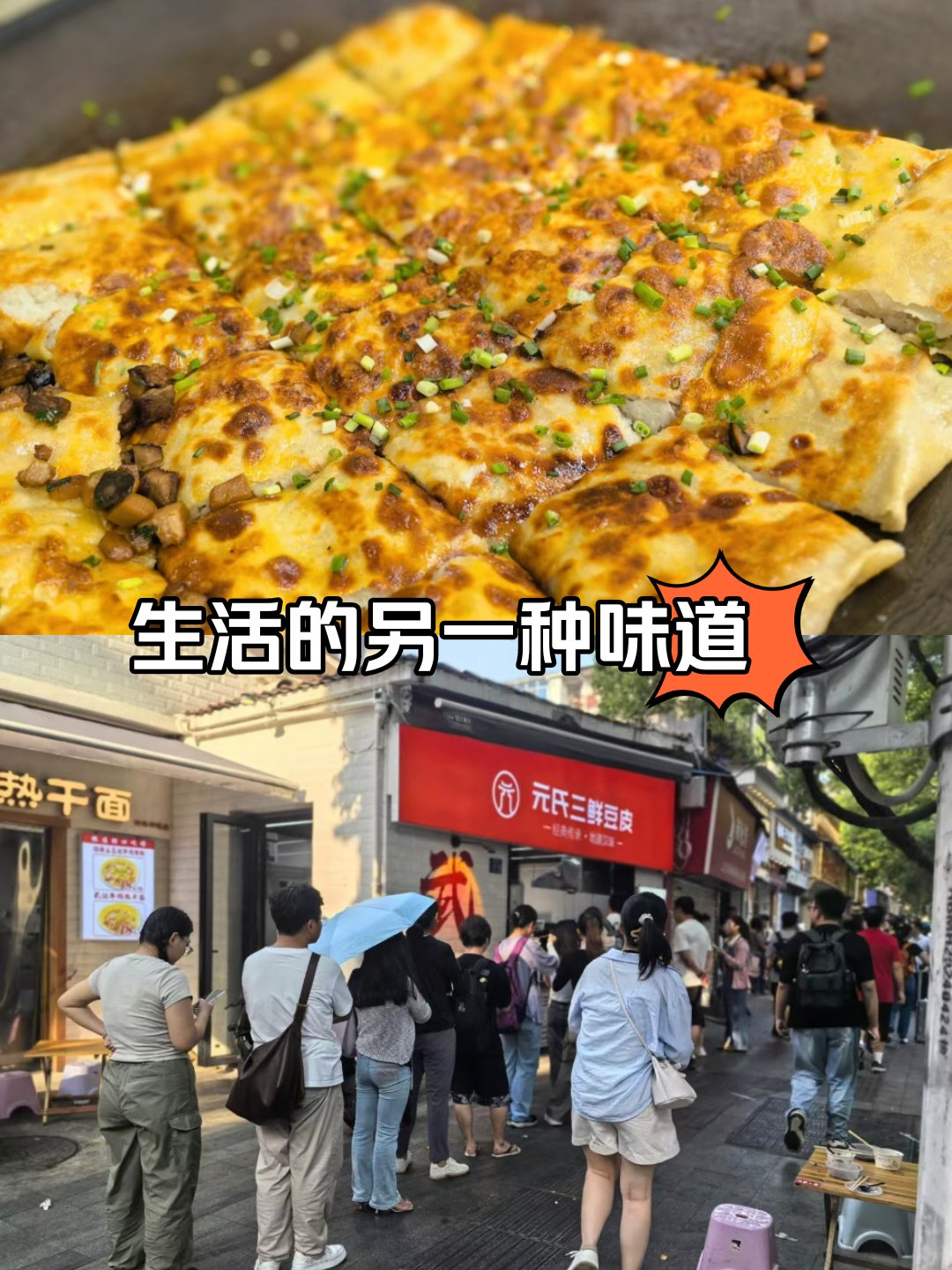 石家庄元氏县特色美食图片