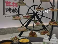 -艺林烤肉城(光明店)