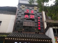 门面-黑色经典臭豆腐·湖南特产(太平街口店)