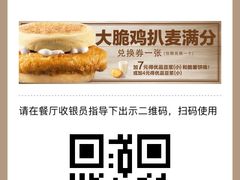 -麦当劳(曲阳店)